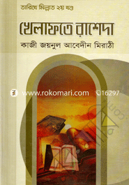 Khelfate Rasheda : Tarikhe Millad -2nd Part image