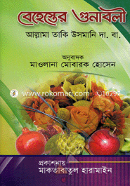 Behester Gunaboli image