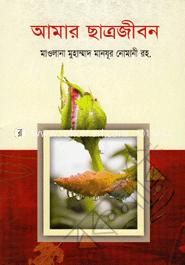 Amar Chatrojibon image