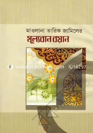 Mulloban Bowan image
