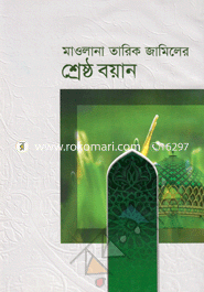 Shersto Bowan image