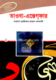 Taoba-Eshtegfar image