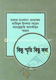 Kichu Smriti Kichu Kotha image