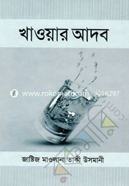 Khowar Adhob image