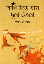 Pakhi Ure Jay Dure Uttare image