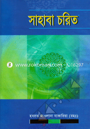 Sahaba Chorito image