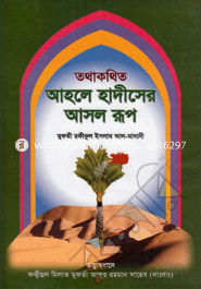 Tothakothito Ahole Hadither Asol Rup image