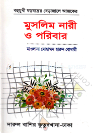 Muslim Nari o Poribar image