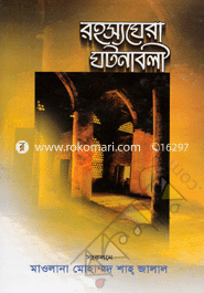 Rohossoghera Ghotonaboli image