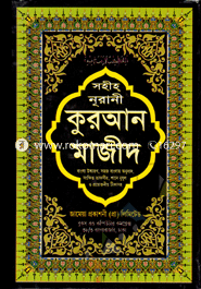 Sohiho Nurani Quran Majid-11 No V I P (Offset) image