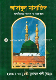Adabul Masajid : Mosjider Adob o Ahkam image