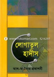 Jadid Logatul Hadis image