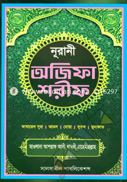 Nurani Ojipa sharif image