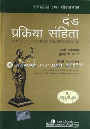 The Code of Criminal Procedure-(Hindi Translation) -20th Ed image