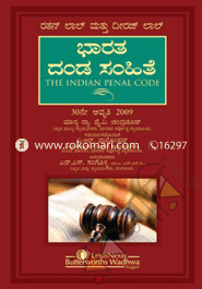 The Indian Penal code (Kannada Translation) -30th Ed image