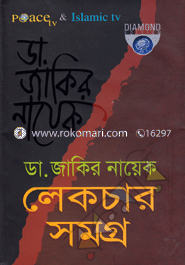 Dr. Jakir Nayek Lecture Somogro image