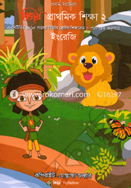 Prathomik Shikka-2 English For Class-2 (NCTB 2015) image