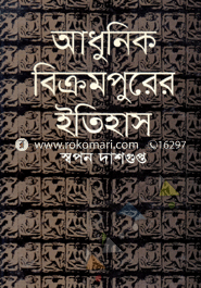 Adhunik Bikarampurer Eitihas image