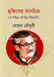 A Map of The Mujib image