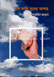 Ek Fali Sukher Ashay image