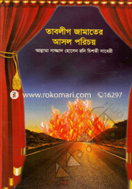 Tablig jamater Asol Porichoy image