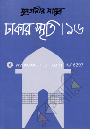 Dhakar Smriti-16 image