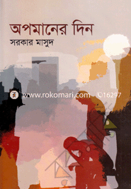 Opomaaner Din image