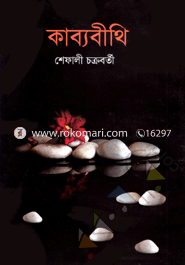 Kabyabeethi image