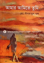 Amar Amite Tumi image