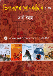Vendesher Lokokahini Series (1-10) image