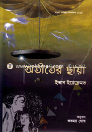Otiier Chaya image