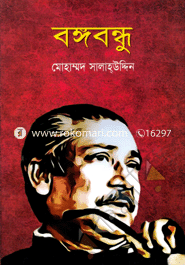 Bongobondhu image