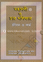 Mohanobi (Sm.) O Char Kholipar Jibon O Kormo image