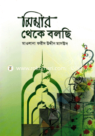 mimbar Thaka Bolchi image