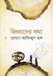 Bidhobader Katha image