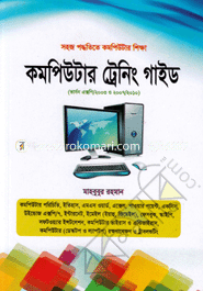 Computer Training Guide image
