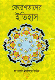 Ferastadar Ithas image
