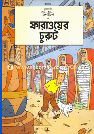 Dusahosi Tintin: Faraoyer Churut image