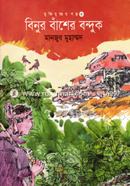Binur Basher Banduk image