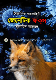 Genetic Fox image