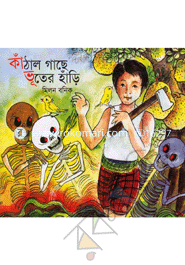 Kathal Gaache Vuter Hari image