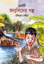 Ekti Jonmodiner Golpo image