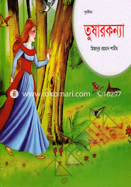 Tusharkonna image