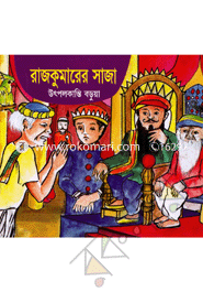 Rajkumarer Saja image