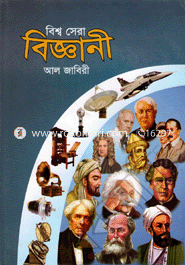 Bissow Sera Biggani image