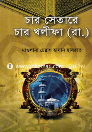 Char Setare Char Kholifa (Ra.) image