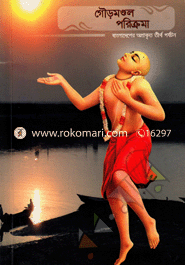 Gouromondol Poricroma image