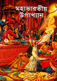 Mohavarotio Upakkhan-1 image