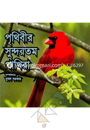 Prithibir Sundortomo Pakhira image