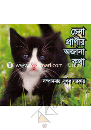 Chena Pranir Ojana Kotha image